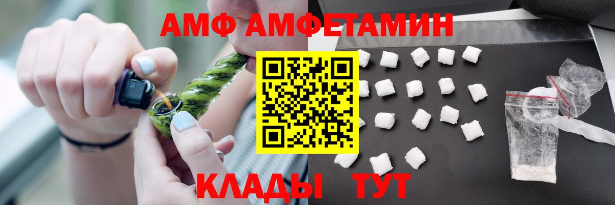 Amphetamine 97% Тейково