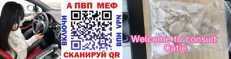 как найти закладки  Тейково  A-PVP Соль 