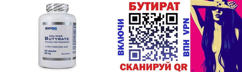 Бутират оксибутират  Тейково 