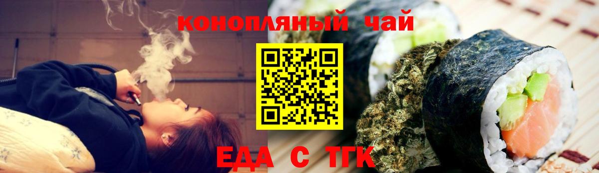 Тейково  Canna-Cookies марихуана  Вход с VPN 