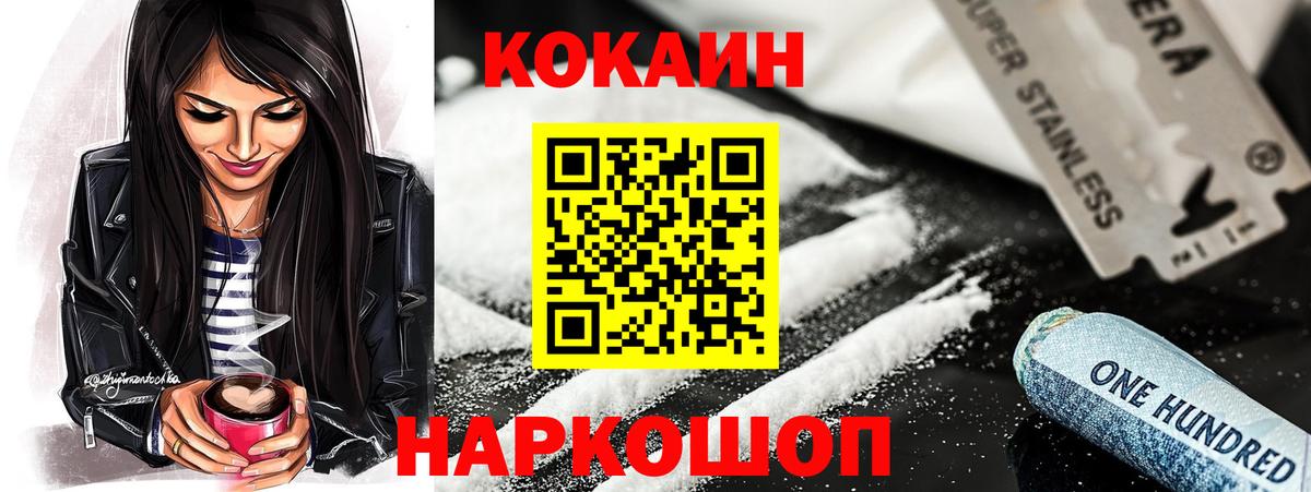 Cocaine VHQ Тейково