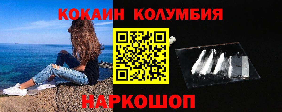 Кокаин 99%  Кокаин 97%  Тейково  КОКАИН  Вход с VPN 