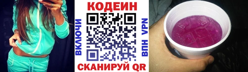Codein Purple Drank  ссылка на мегу зеркало  Тейково 