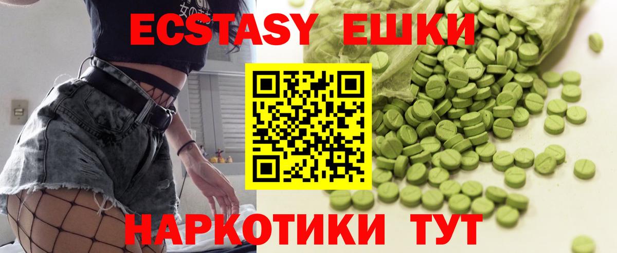     Ecstasy  shop формула  Ecstasy круглые  Экстази 280мг  Тейково  Вход с VPN 