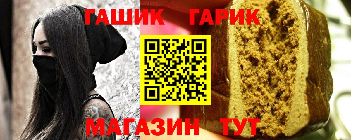 ГАШИШ 40% ТГК  Вход с VPN  Тейково  ГАШ ice o lator 