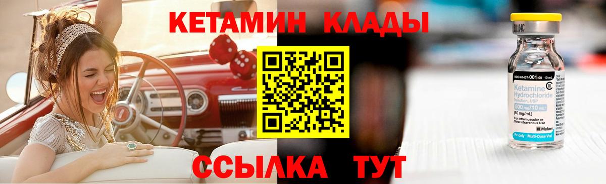 Кетамин VHQ  КЕТАМИН VHQ  Вход с VPN  Тейково 