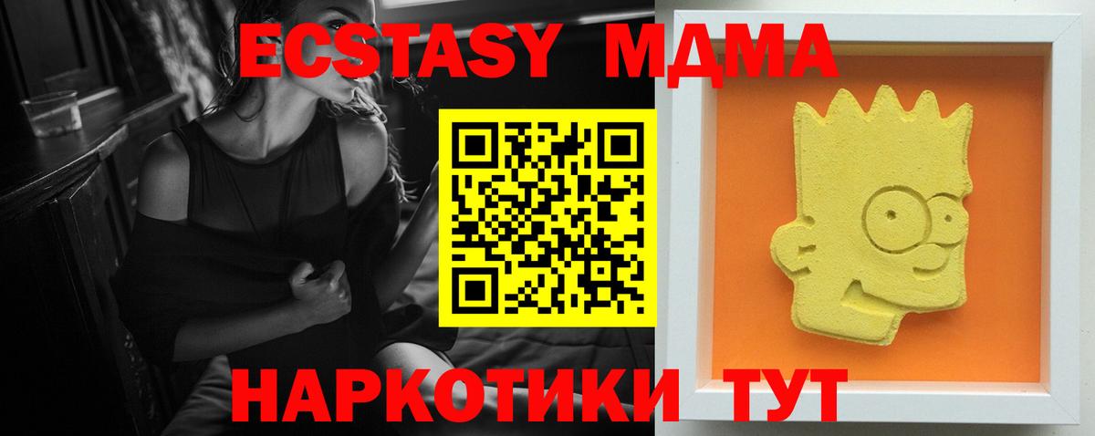 МДМА молли Тейково