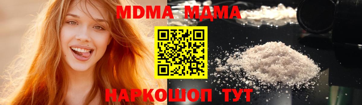 МДМА молли  Вход с VPN  Тейково  MDMA Molly 