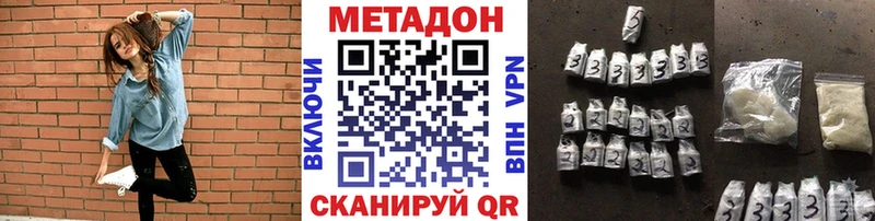 МЕТАДОН кристалл  купить наркотики цена  Тейково 