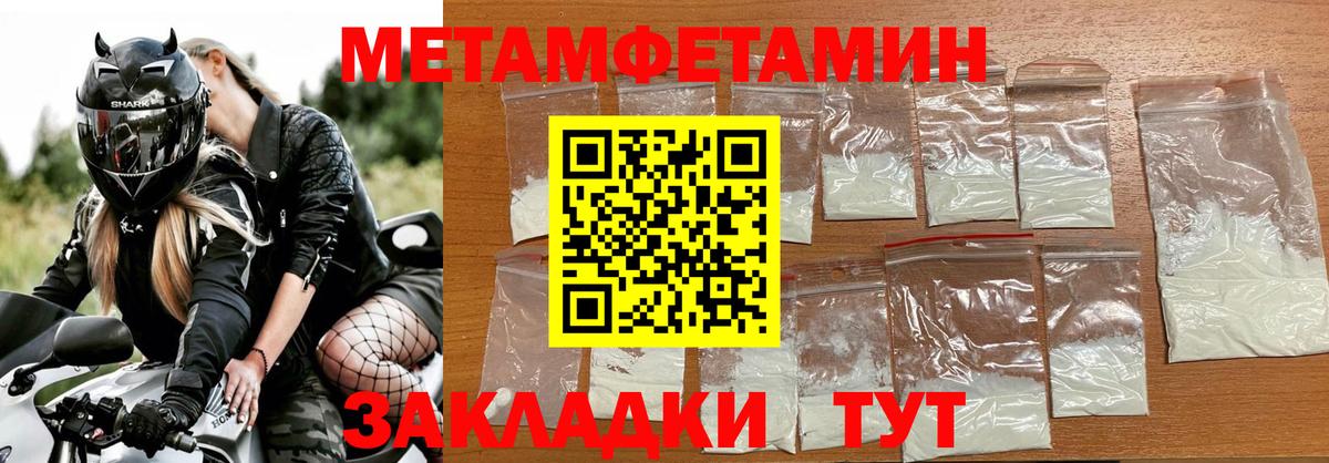 Метамфетамин кристалл  Вход с VPN  Тейково 