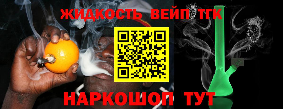 что такое наркотик  Вход с VPN  Тейково  Дистиллят ТГК вейп с тгк 