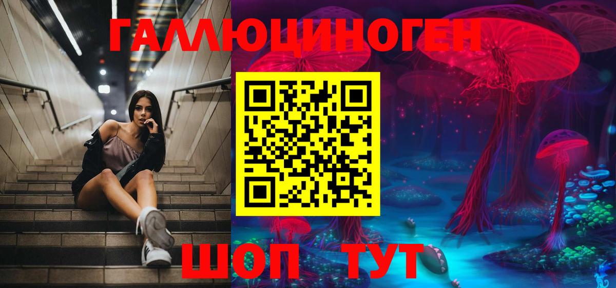 Галлюциногенные грибы мицелий Тейково